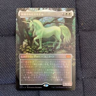 Emiel the Blessed borderless foil