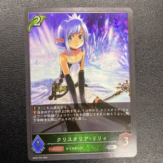 Qu Squirrel Talia Lily SR