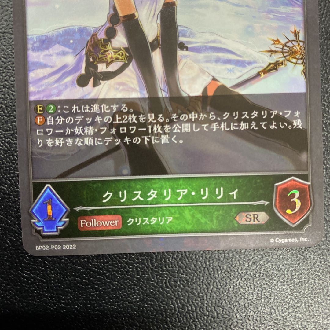 Qu Squirrel Talia Lily SR