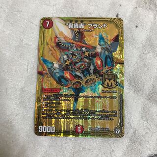 轟轟轟ブランド 最安値