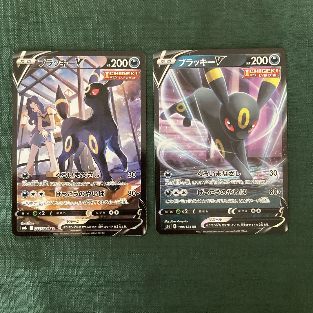 ポケモンカードs ブラッキーv Csr Rrセットの通販 スナギモ Magi トレカ専用フリマアプリ ポケモンカードs ブラッキーv Csr Rrセットの通販 スナギモ Magi トレカ専用フリマアプリ