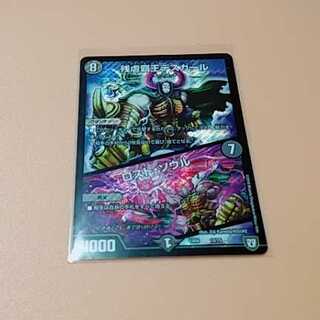 残虐覇王デスカール