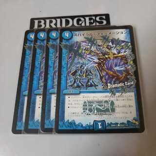 スパイラルフォーメーション