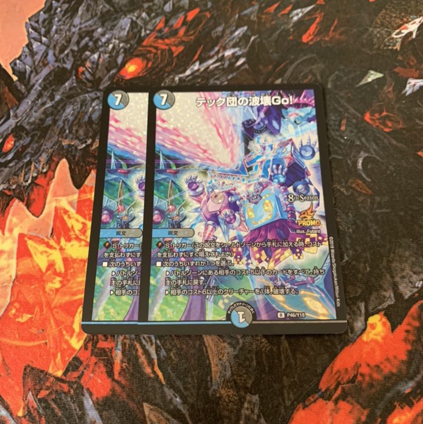 テック団の波壊go!! プロモ