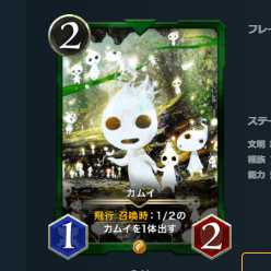 2枚セット カムイ