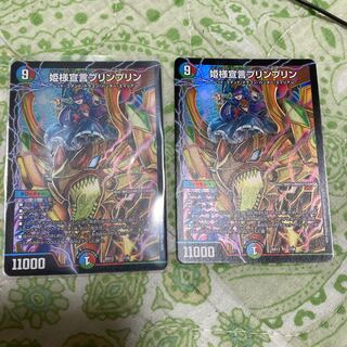 Princess Declaration JigglypuffJigglypuff 7/26 2 sheets