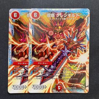 グレンモルト Amazon.co.jp: デュエルマスターズ 龍覇 グレンモルト（描き
