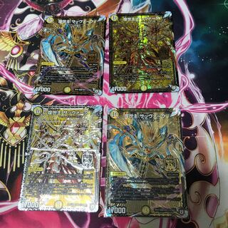 煌世主 サッヴァークカリバー4枚セット