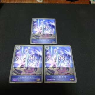 Magical Strategy, set of three, Black and Silver Bahamut 1枚