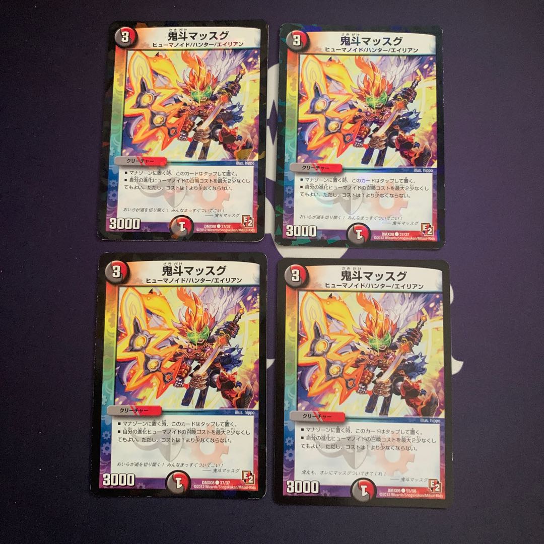 Oniito Massugu C-foil 37/37