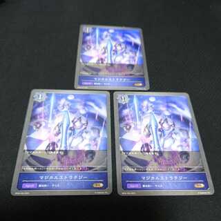 Magical Strategy, set of three, Black and Silver Bahamut 1枚
