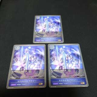 Magical Strategy, set of three, Black and Silver Bahamut 1枚