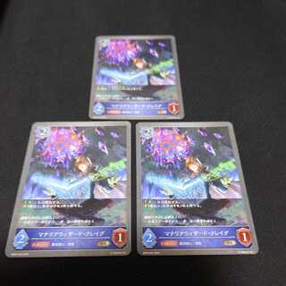 Manaria Wizard Craig, set of three, pre-evolution, black silver Bahamut. 1枚