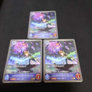 Manaria Wizard Craig, set of three, pre-evolution, black silver Bahamut. 1枚