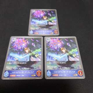 Manaria Wizard Craig, set of three, pre-evolution, black silver Bahamut. 1枚