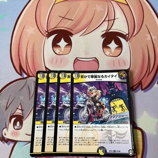 Secret and Splendid Kai Tai C 87/95