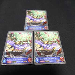 Manaria Wizard Craig, set of three, after evolution, black silver Bahamut. 1枚