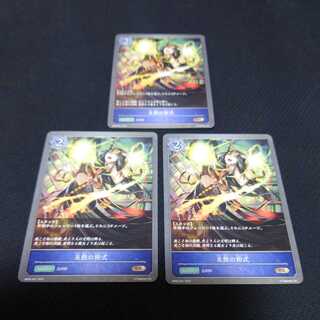 Fire Fever Technique, set of three, Black Silver Bahamut 1枚