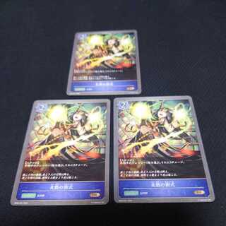 Fire Fever Technique, set of three, Black Silver Bahamut 1枚