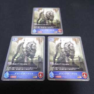 グランドガーゴイル　三枚セット　黒銀のバハムート