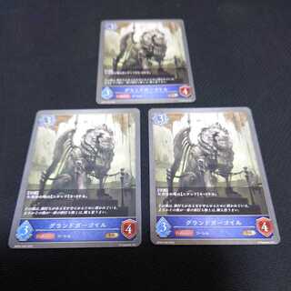 グランドガーゴイル　三枚セット　黒銀のバハムート