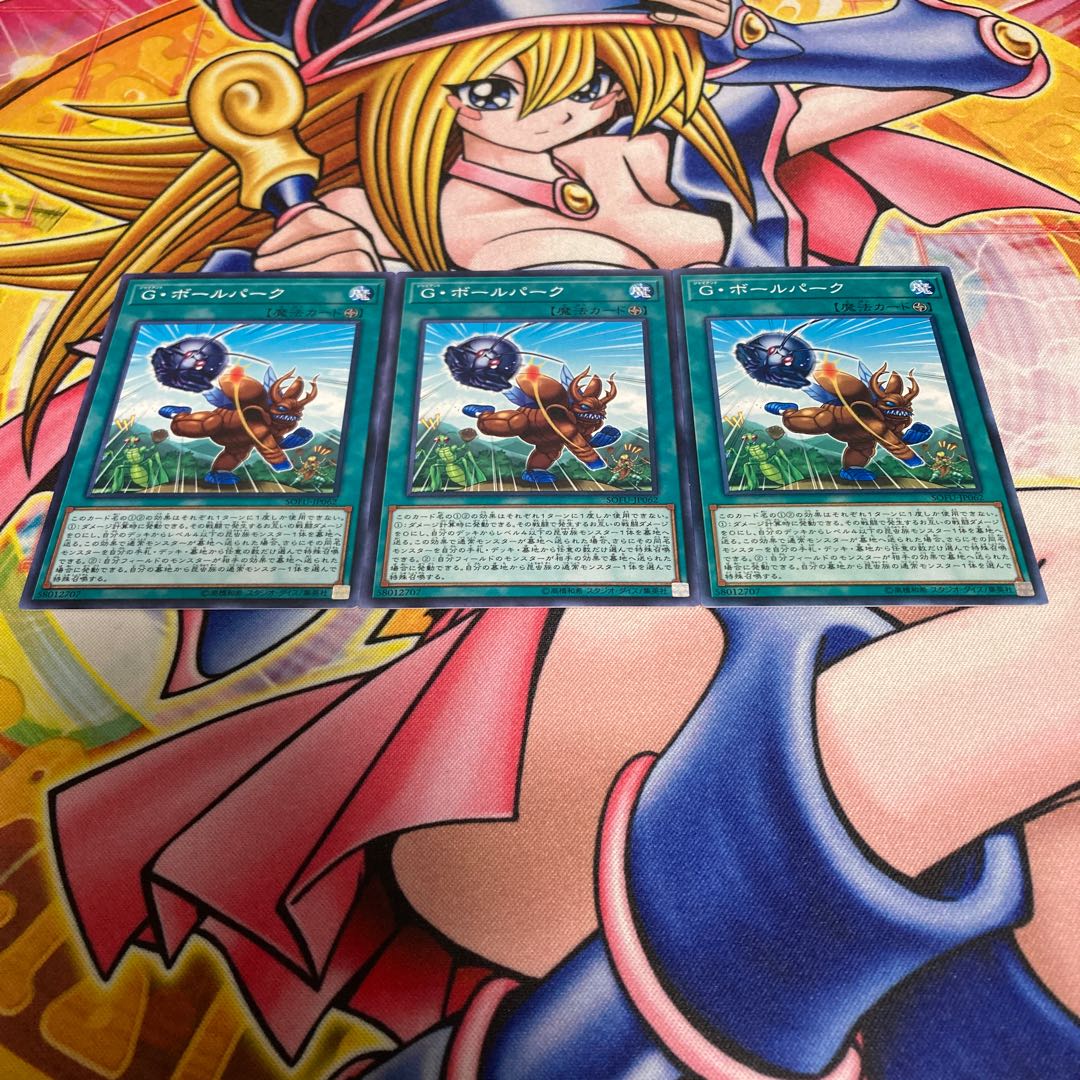 Giant Ballpark Normal JP062