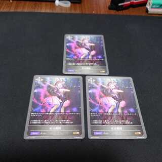 Dance of Death, set of three, Black Silver Bahamut 1枚