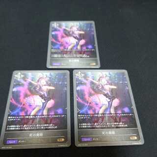 Dance of Death, set of three, Black Silver Bahamut 1枚