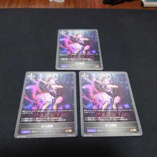Dance of Death, set of three, Black Silver Bahamut 1枚