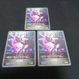 Dance of Death, set of three, Black Silver Bahamut 1枚