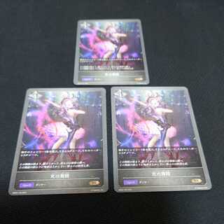 Dance of Death, set of three, Black Silver Bahamut 1枚