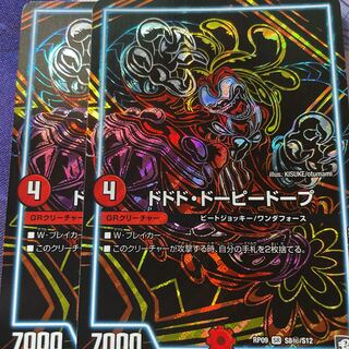 Dododopy Dope SE S8(Secret)/S12