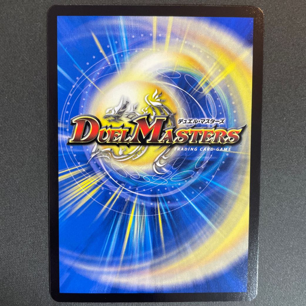 Waterjo Ninth Institute Shakogile (20th Rare Spec.) SR 17A/20