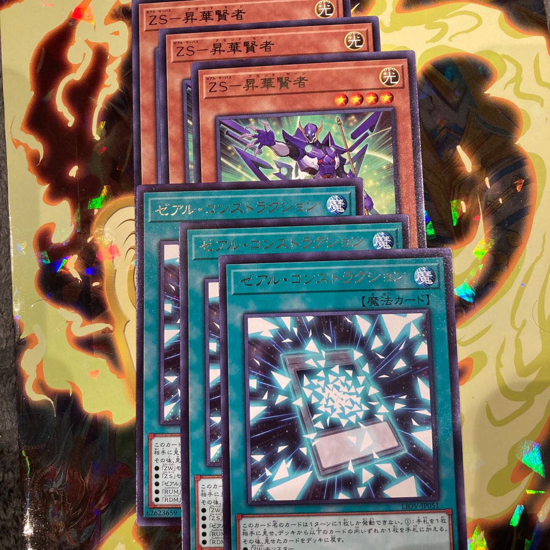 ZS-Consecrate Sage 3 Zexal Construction 3