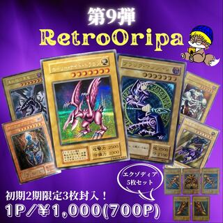 遊戯王OCG 引退品 オリパ2 2489963b139bee242e75a992189ed6