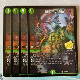 Ruins of the Lion King CS Promo