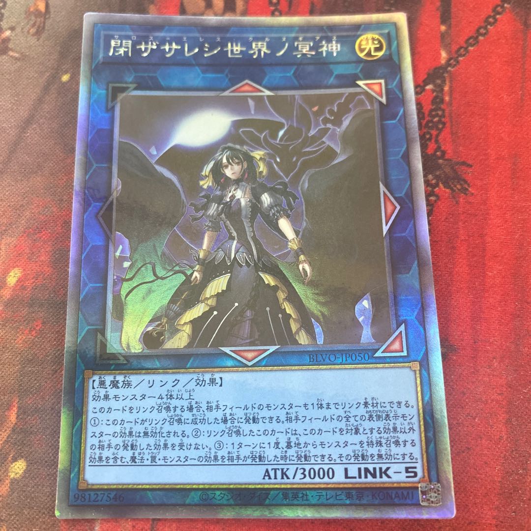 Underworld Goddess of the Closed World holographic rare JP050
