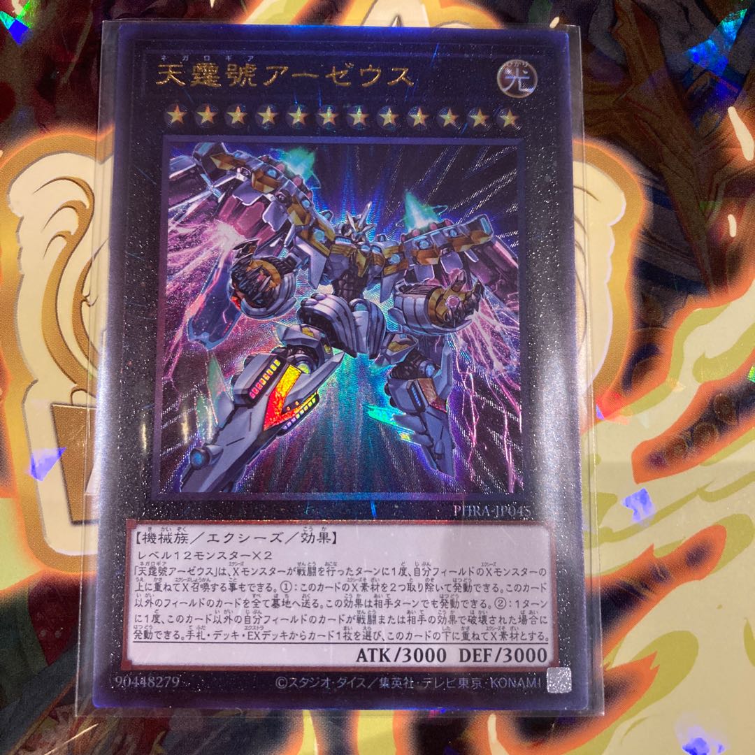 Divine Arsenal AA-ZEUS - Sky Thunder Ultra Rare JP045