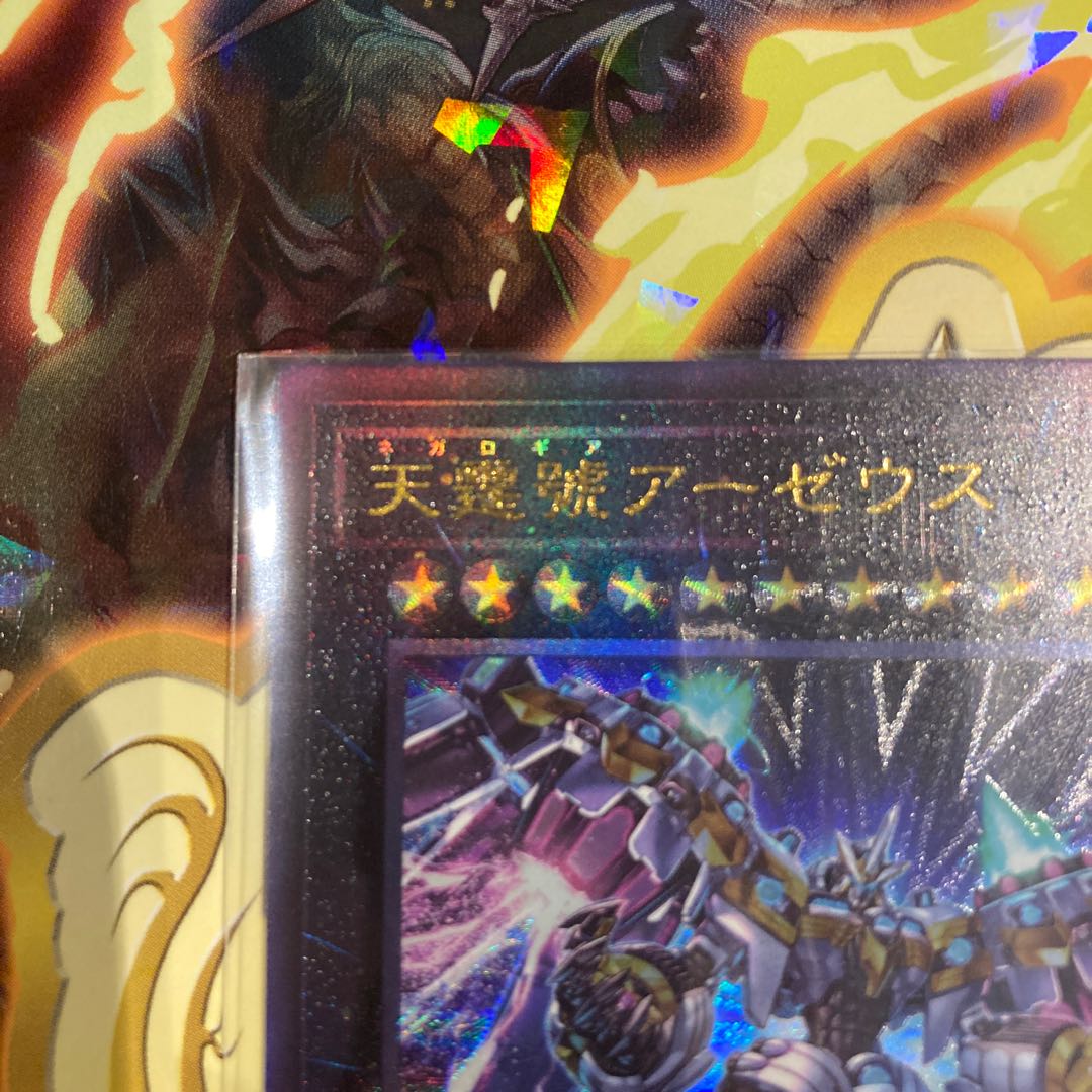 Divine Arsenal AA-ZEUS - Sky Thunder Ultra Rare JP045