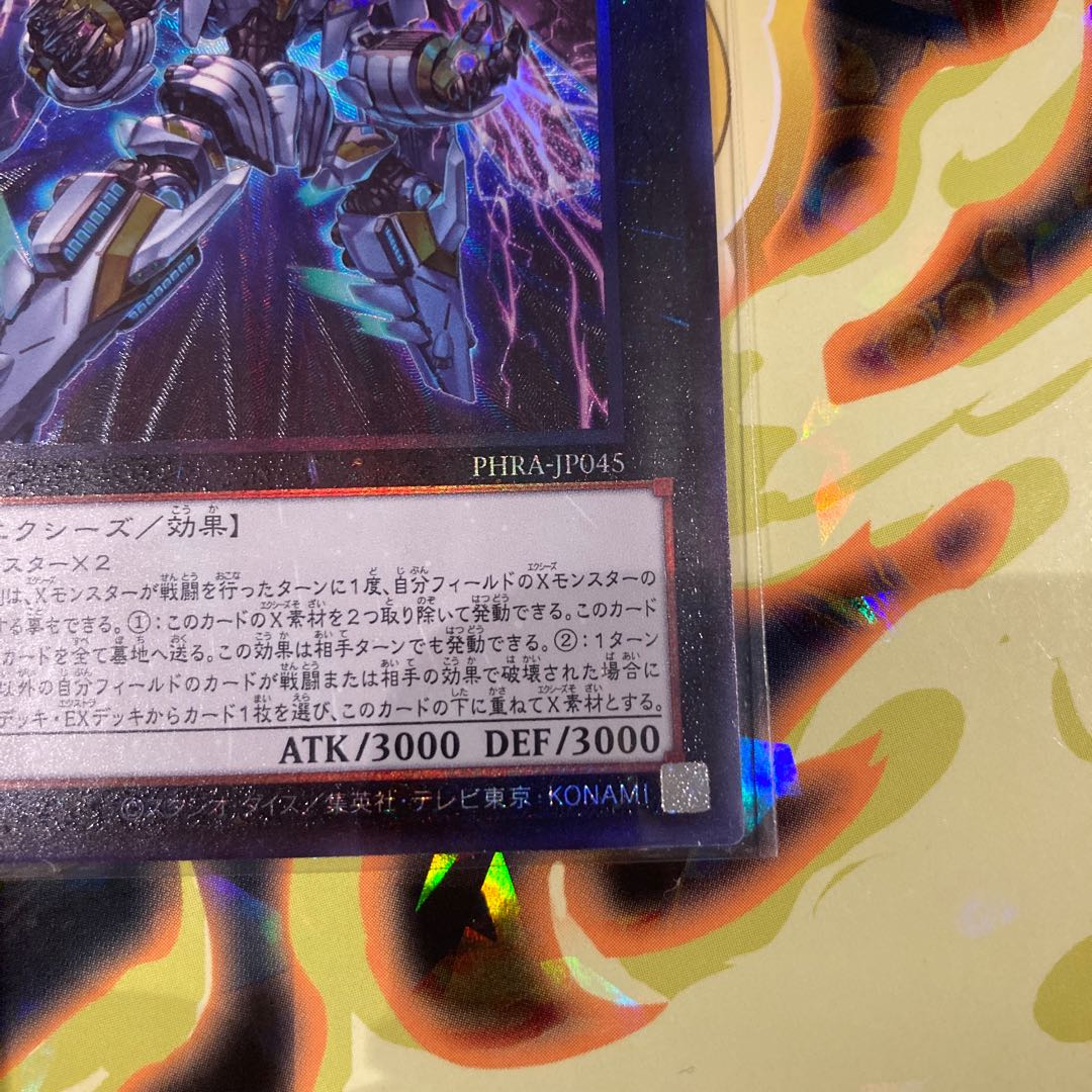 Divine Arsenal AA-ZEUS - Sky Thunder Ultra Rare JP045