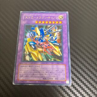 XYZ-Dragon Cannon