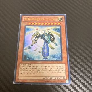 Sephylon, the Ultimate Timelord Ultra Rare