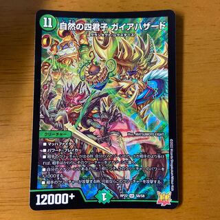 Nature's Four Princes Gaia Hazard