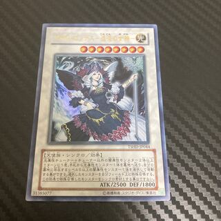 Chaos Goddess - Goddess of Chaos - Ultra Rare