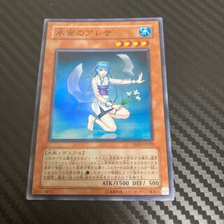 Aquarian Alessa Super Rare