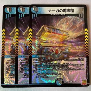 Umi Black Ring of Serpentine Princess VR 7/76