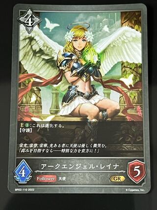 Ark Angel Reina, set before and after evolution