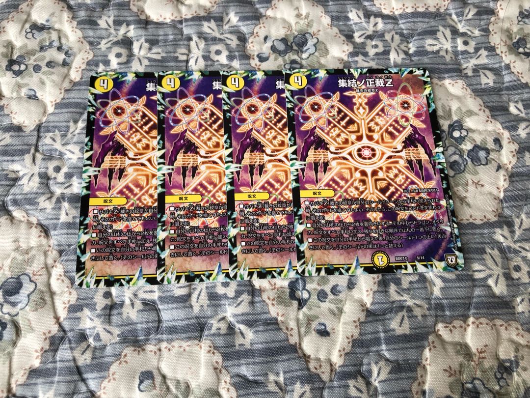 Gathering No Shojo Z 5/14 4 sheets lowest price