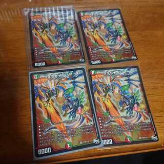 リュウセイジアース プロモ4枚