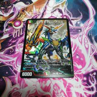 リュウセイジアース